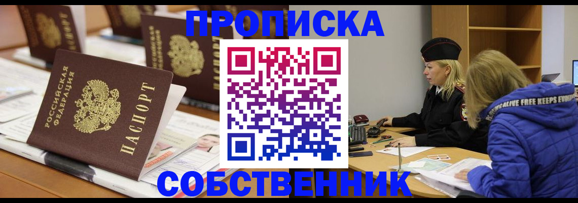 временная регистрация адрес в Моздоке