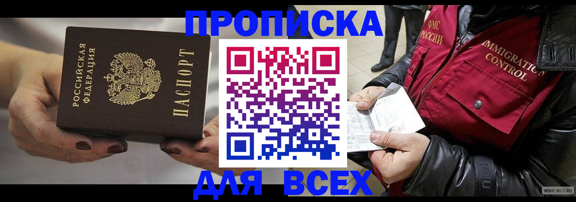 регистрация для дет. сада в Моздоке