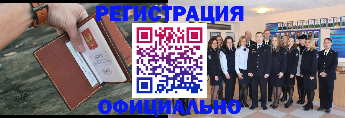 прописка ребенка в Моздоке