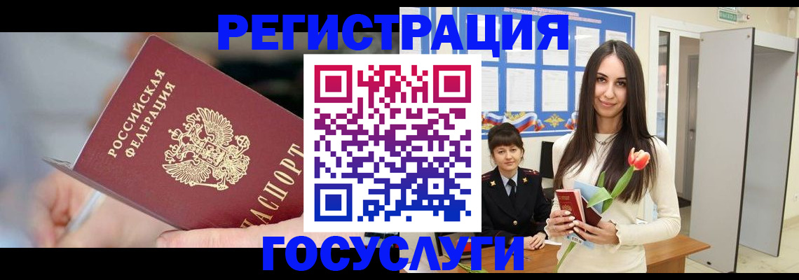 временная регистрация недорого в Моздоке