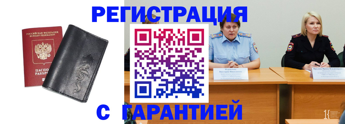 регистрация для дет. сада в Моздоке