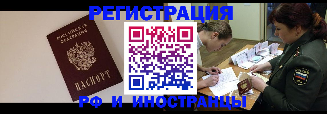 прописка ребенка в Моздоке