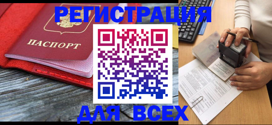 временная регистрация собственник в Моздоке